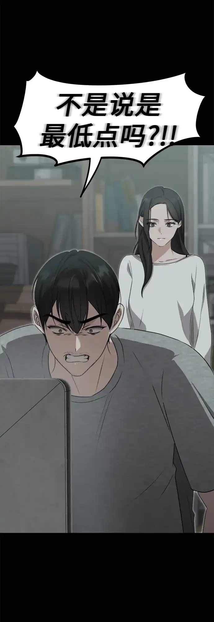 《女儿们》第9话 姐姐的男人 第55页