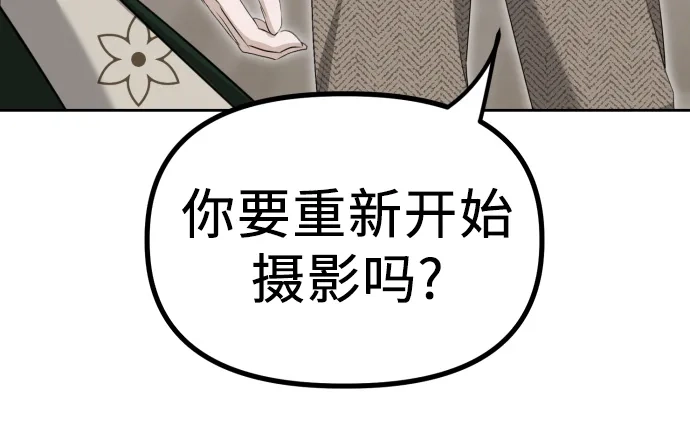 《女儿们》第9话 姐姐的男人 第88页
