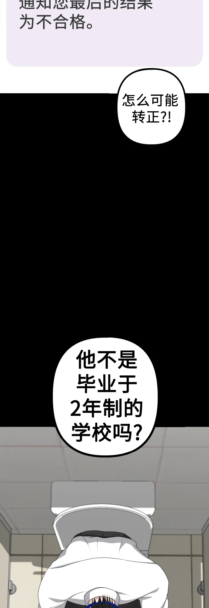 《女儿们》第9话 姐姐的男人 第35页