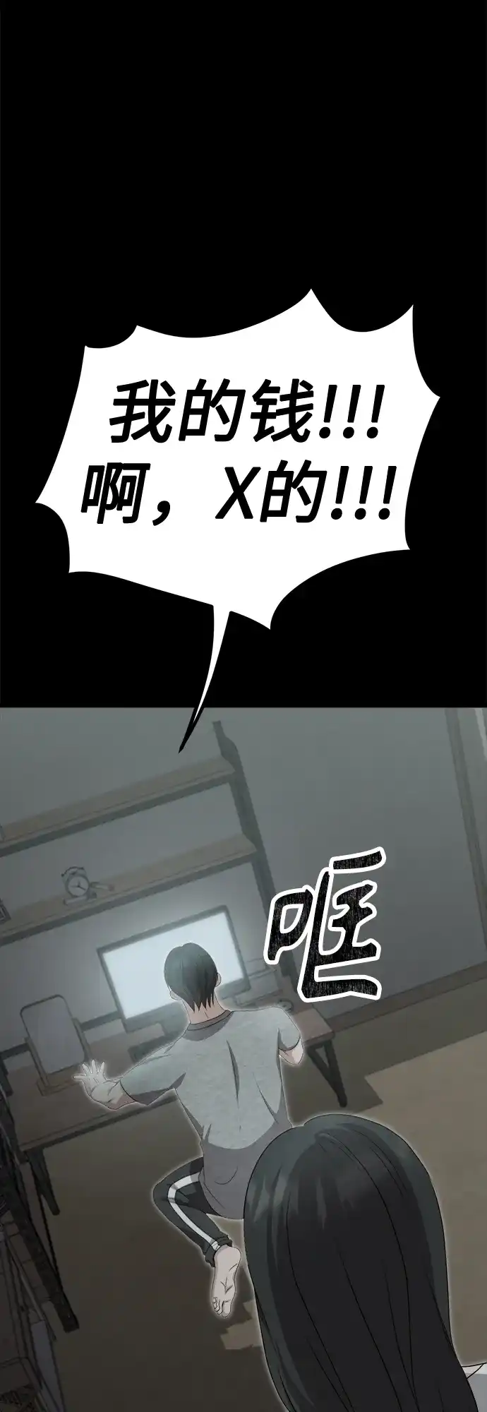 《女儿们》第9话 姐姐的男人 第57页
