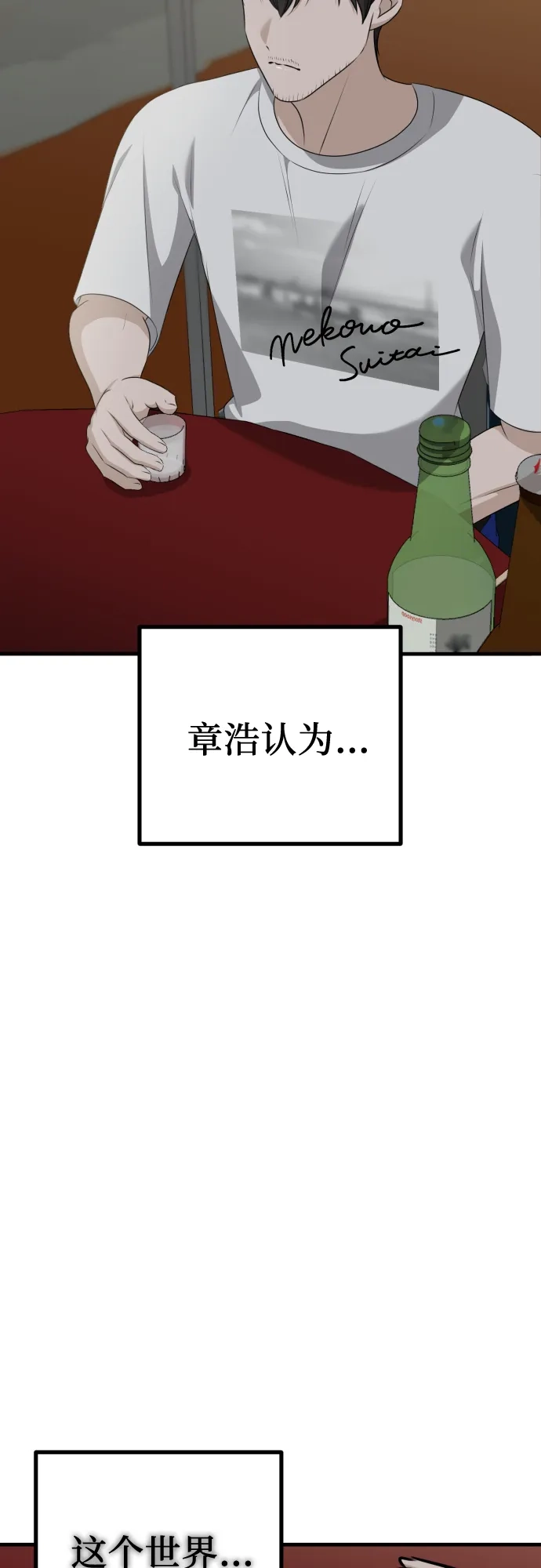 《女儿们》第9话 姐姐的男人 第27页