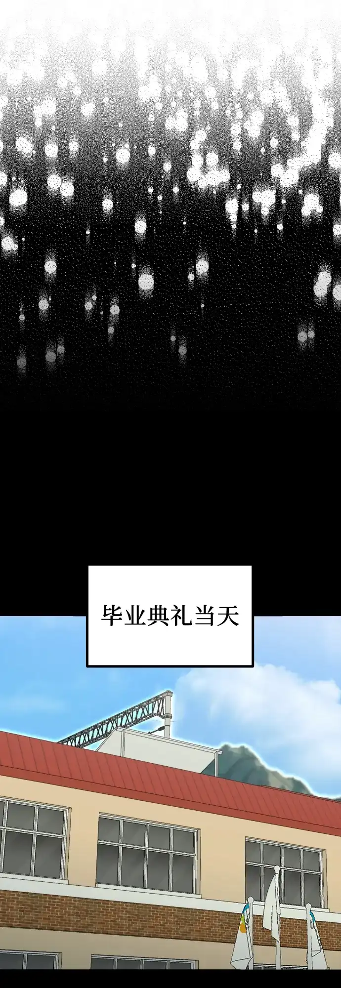 《女儿们》第9话 姐姐的男人 第29页