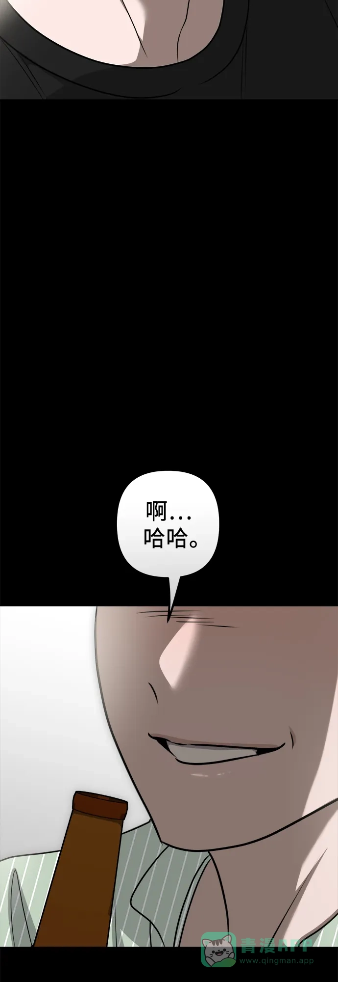 《女儿们》第9话 姐姐的男人 第51页