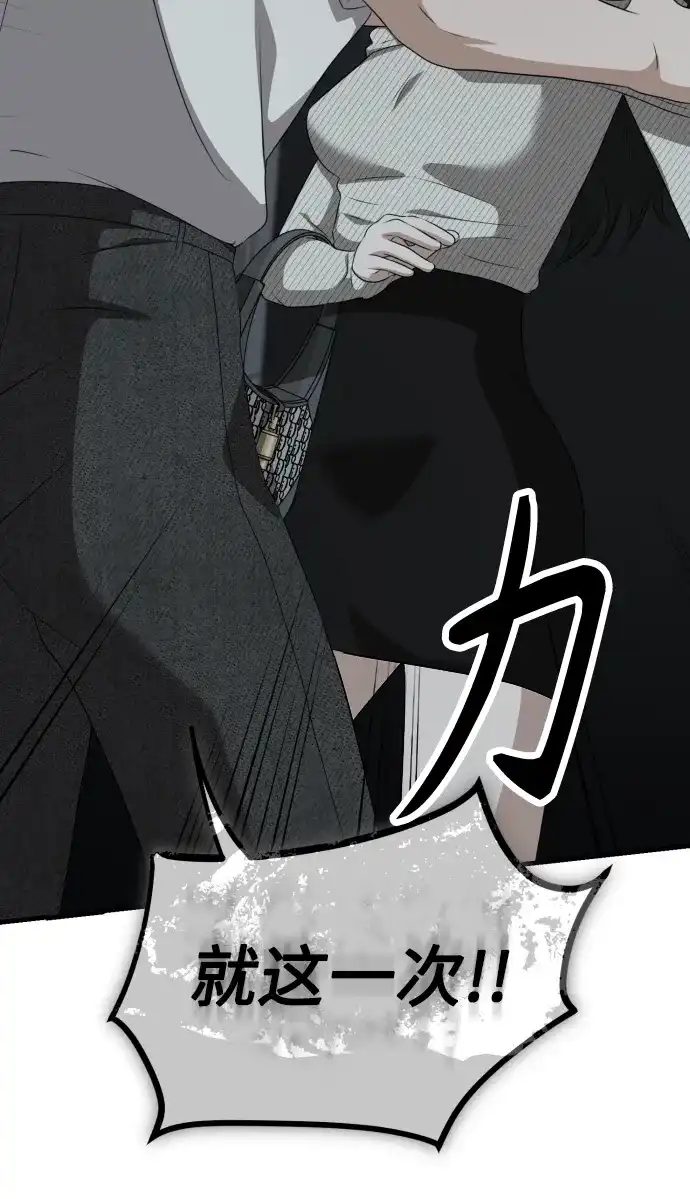 《女儿们》第9话 姐姐的男人 第13页