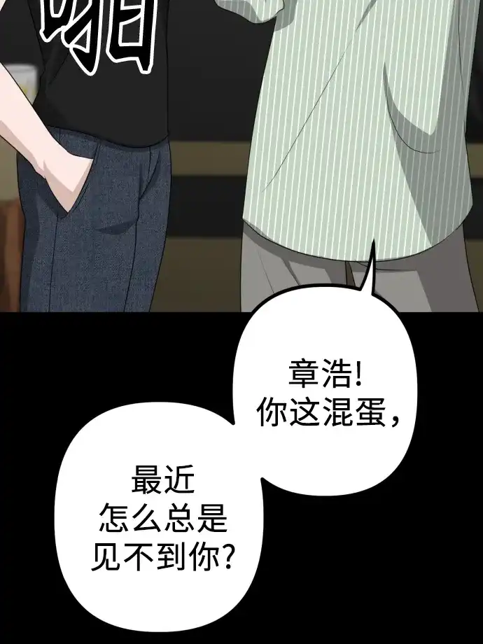 《女儿们》第9话 姐姐的男人 第48页