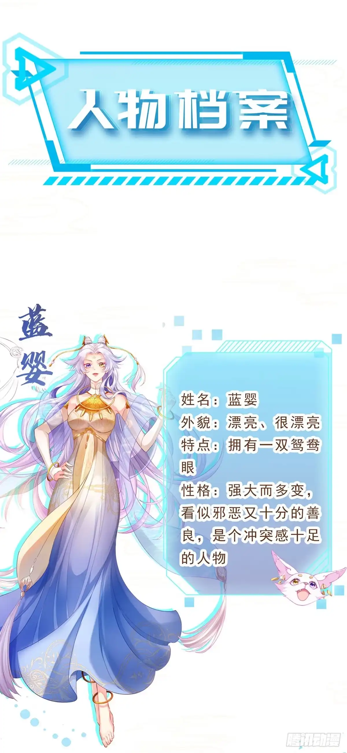 《虐渣的一百种方式》预告 第1页