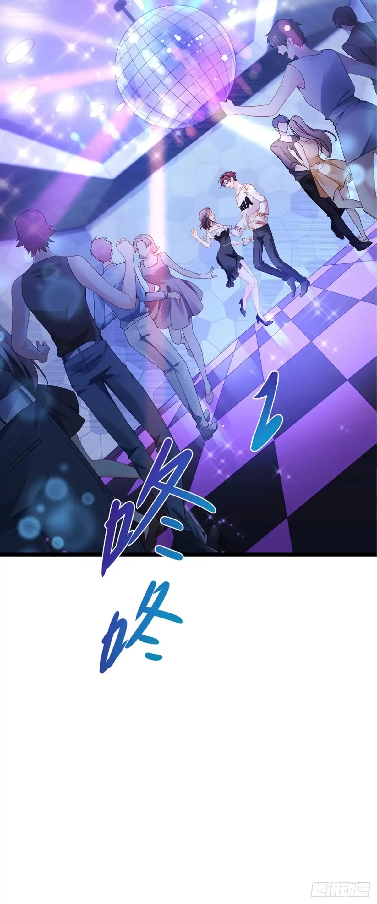 《虐渣的一百种方式》第8话 蹦迪&虐小三 第15页