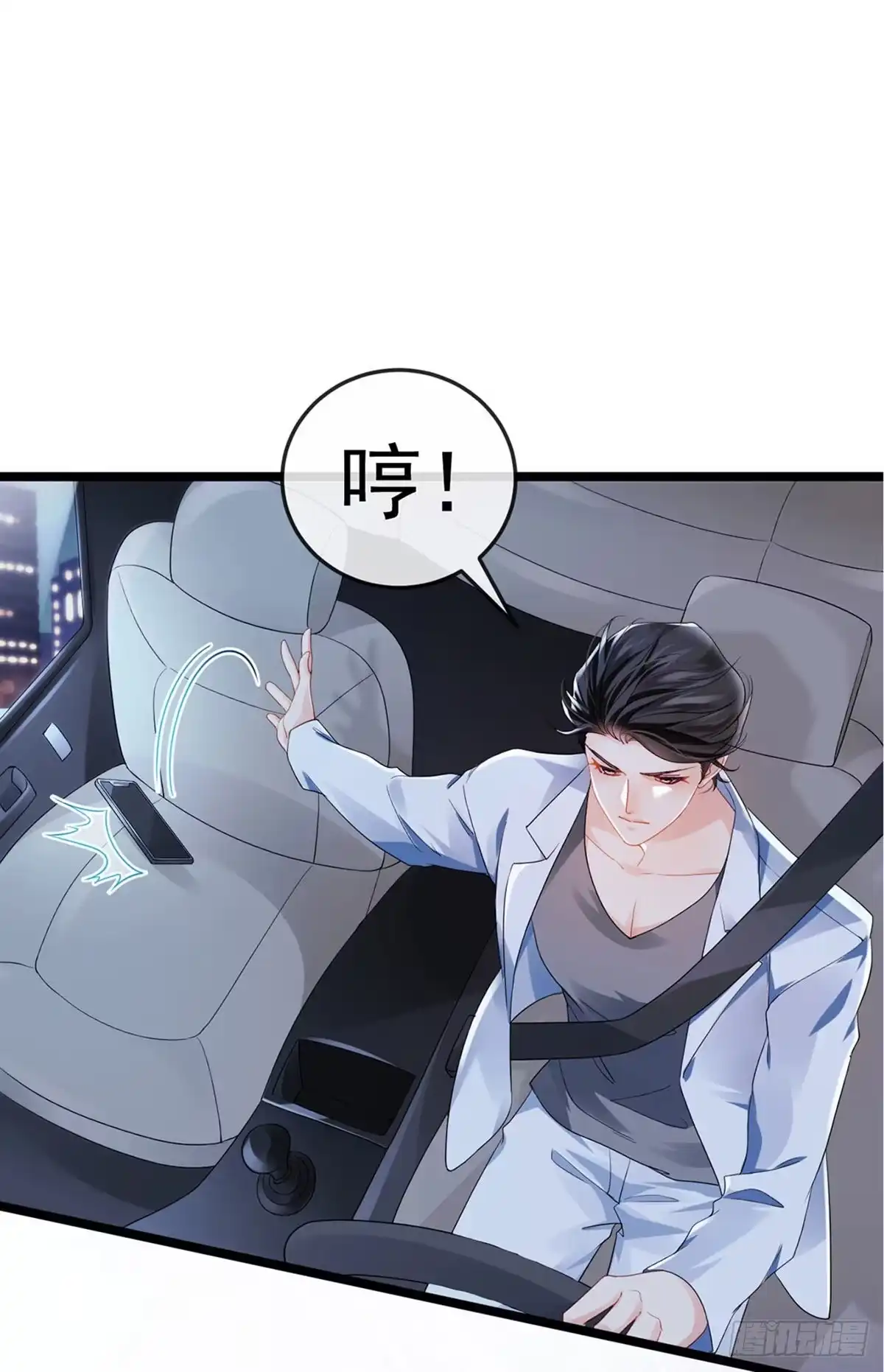 《虐渣的一百种方式》第8话 蹦迪&虐小三 第13页