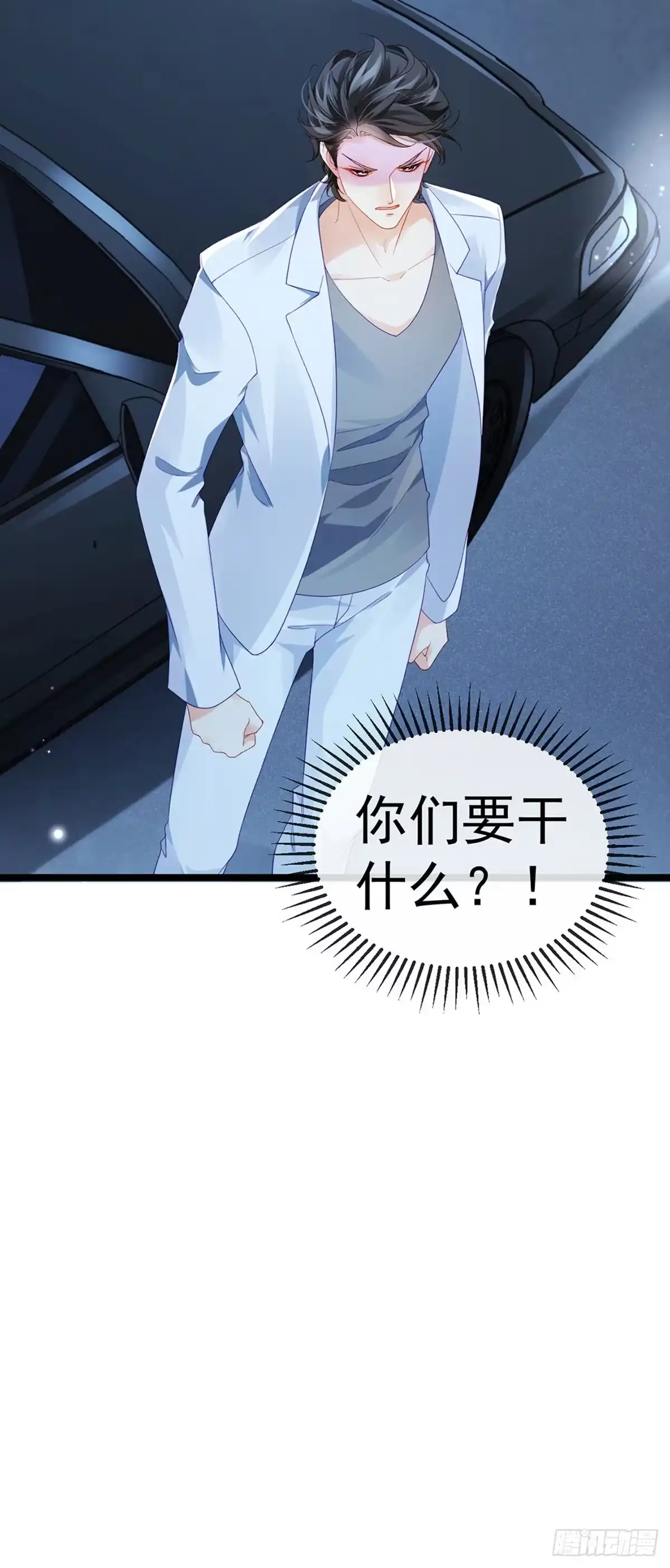 《虐渣的一百种方式》第8话 蹦迪&虐小三 第5页