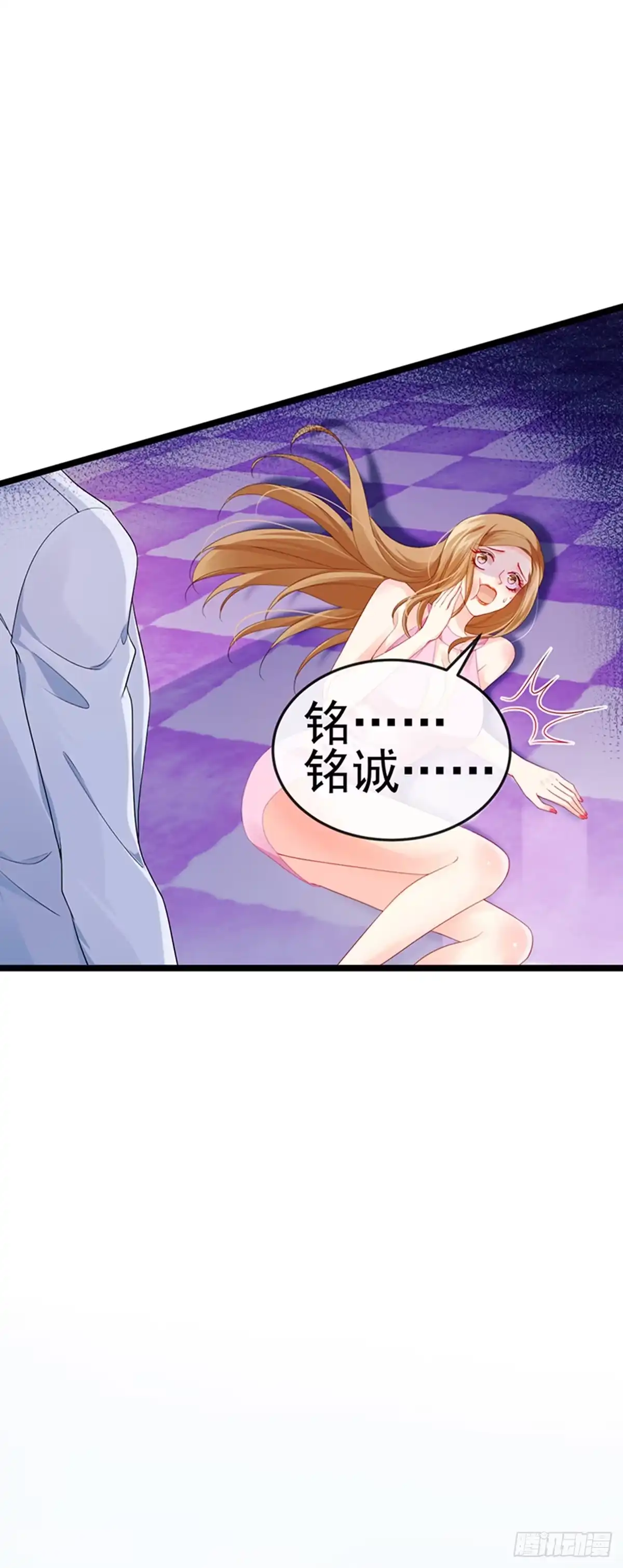 《虐渣的一百种方式》第8话 蹦迪&虐小三 第34页