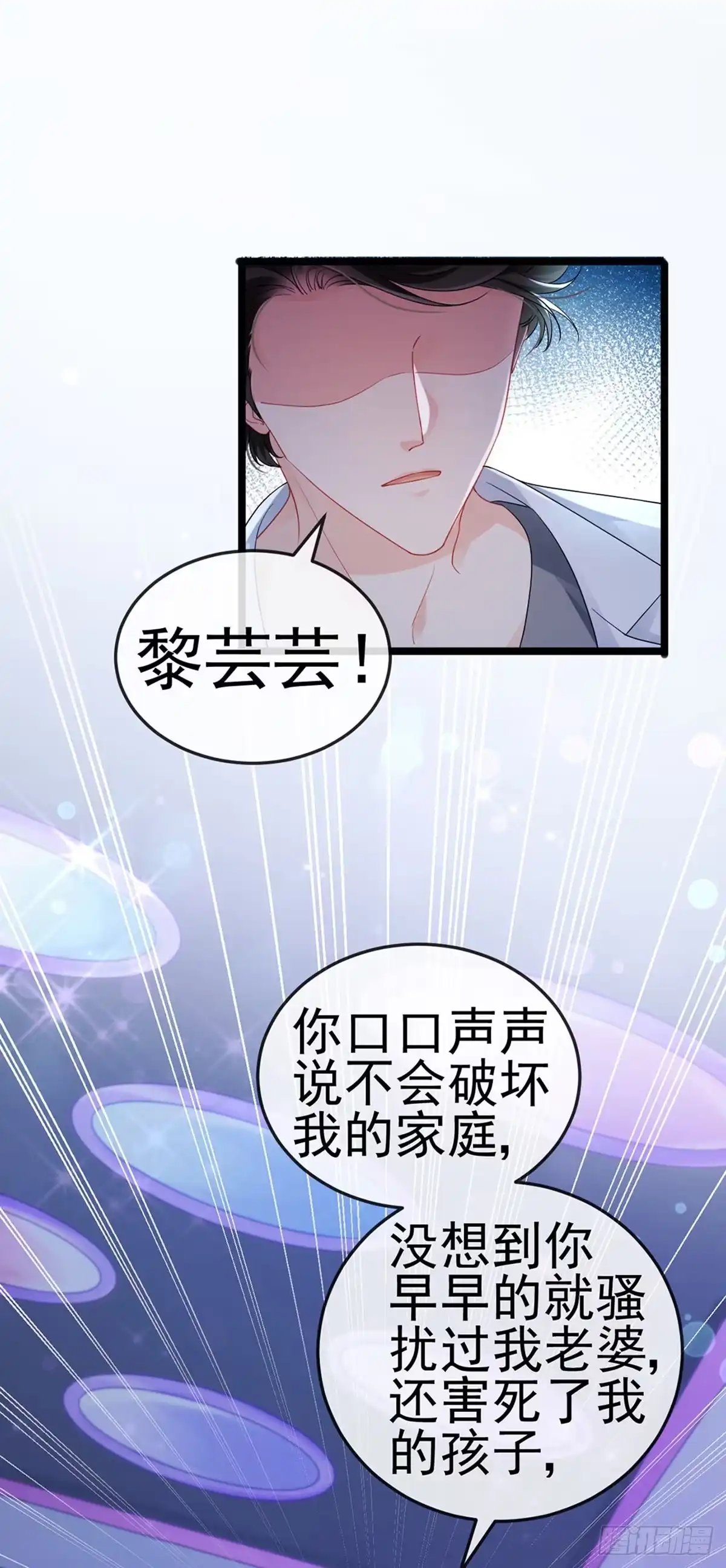 《虐渣的一百种方式》第8话 蹦迪&虐小三 第35页