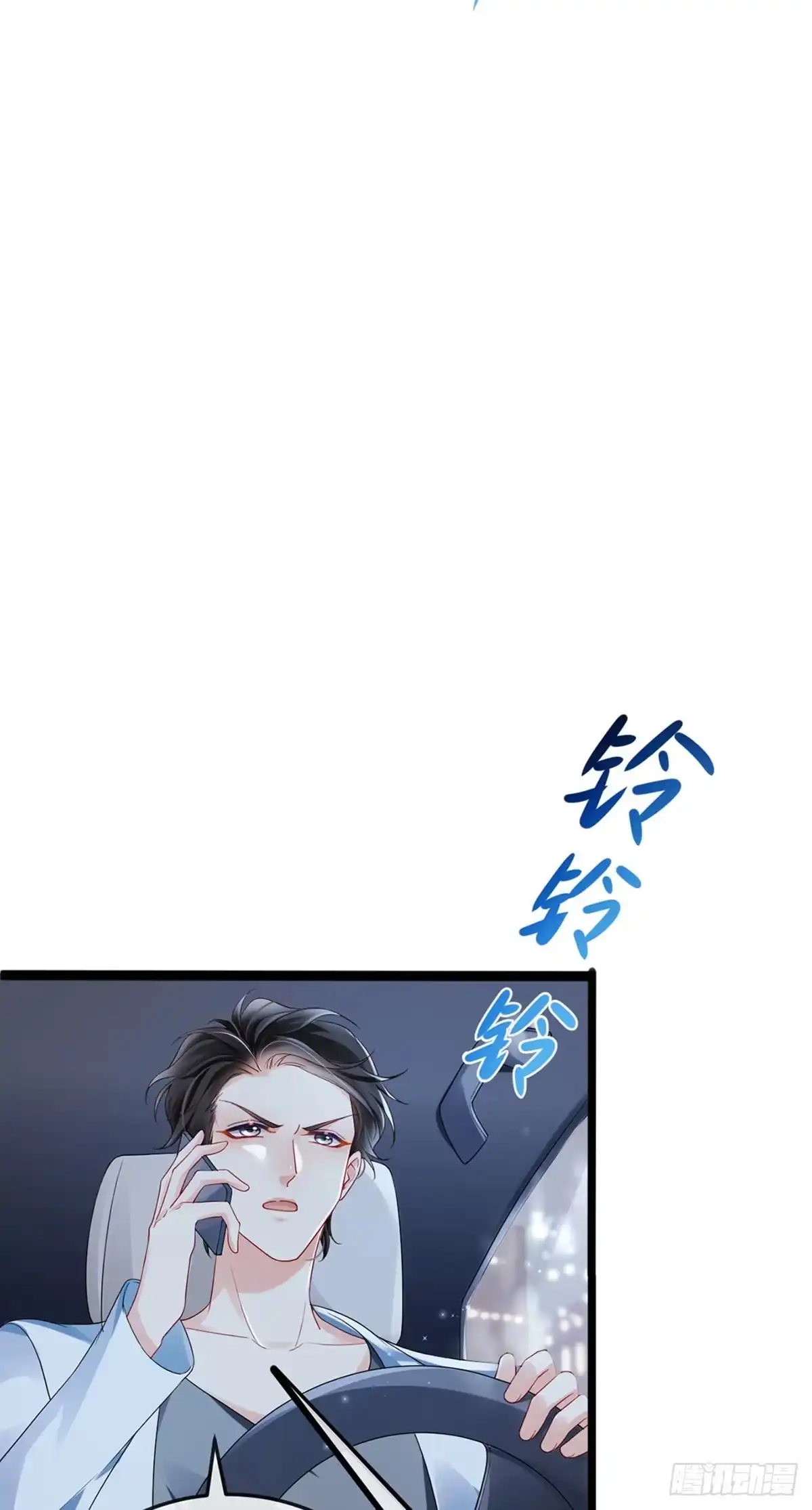 《虐渣的一百种方式》第8话 蹦迪&虐小三 第9页