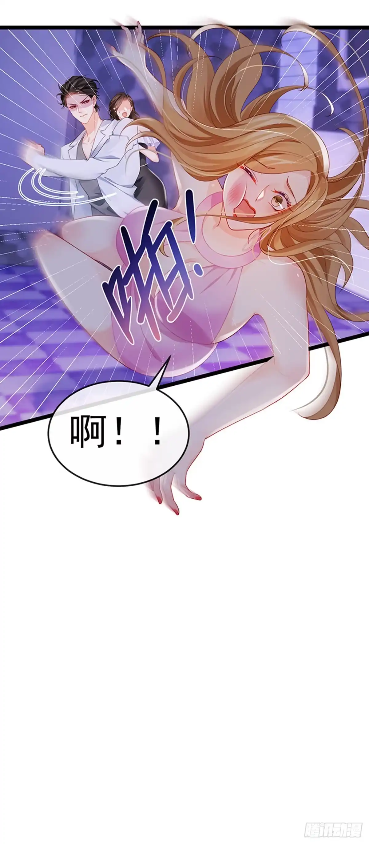 《虐渣的一百种方式》第8话 蹦迪&虐小三 第33页