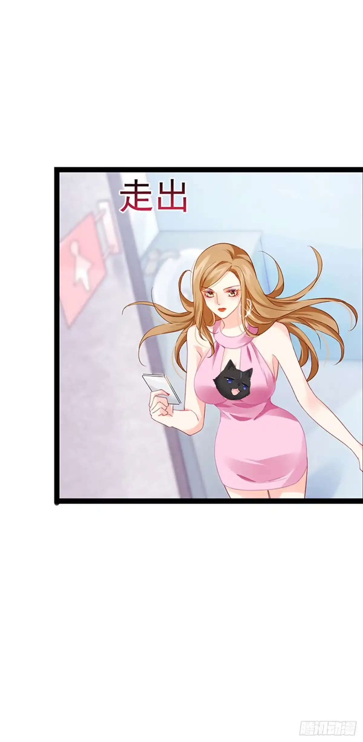 《虐渣的一百种方式》第8话 蹦迪&虐小三 第18页
