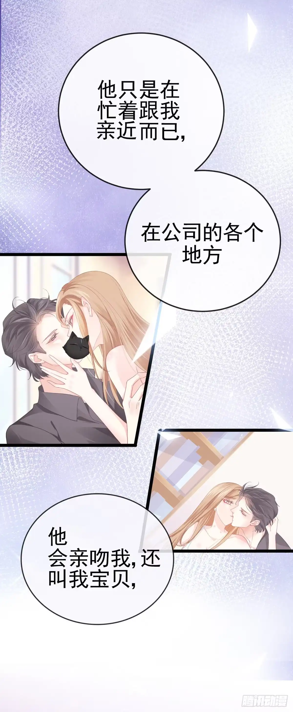 《虐渣的一百种方式》第8话 蹦迪&虐小三 第25页