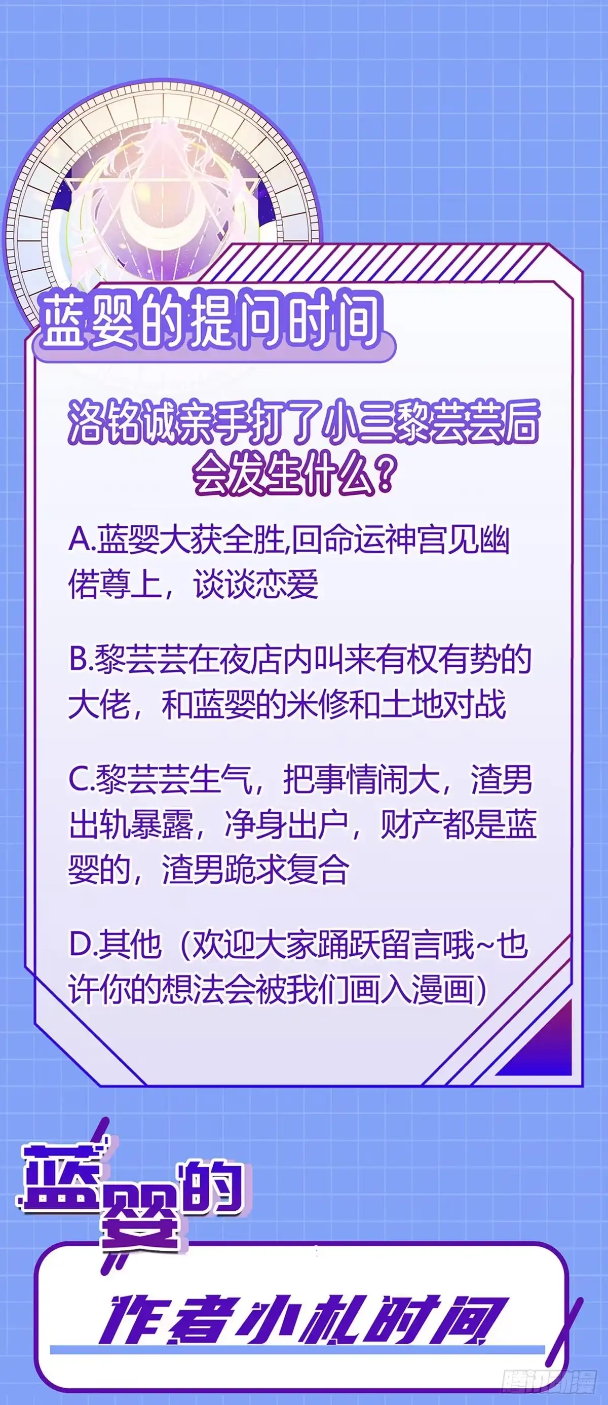 《虐渣的一百种方式》第8话 蹦迪&虐小三 第37页