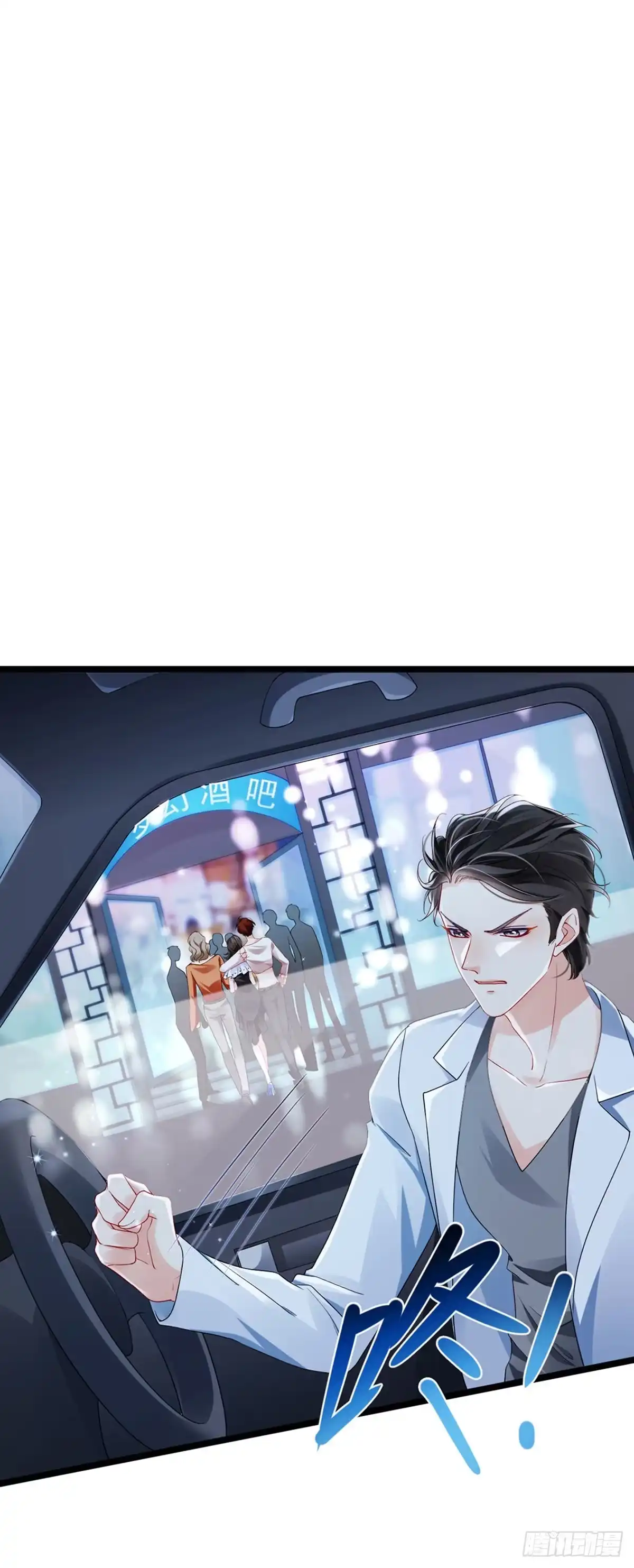 《虐渣的一百种方式》第8话 蹦迪&虐小三 第6页
