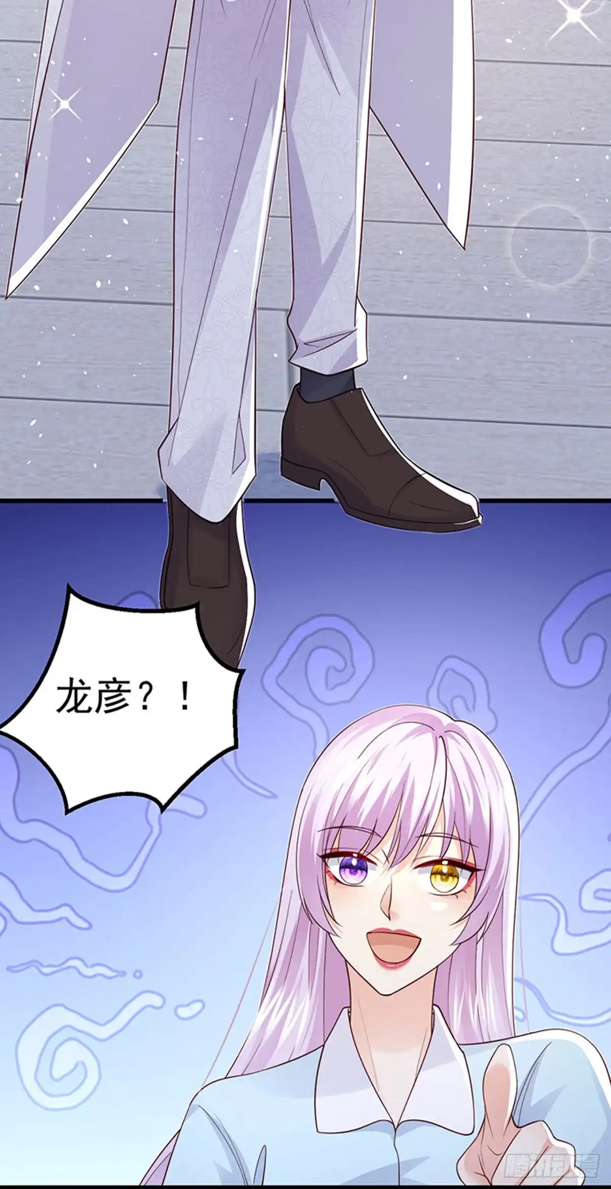 《虐渣的一百种方式》第97话 高质量求婚 第33页