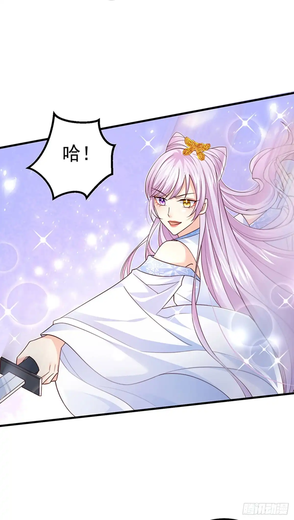 《虐渣的一百种方式》第97话 高质量求婚 第6页