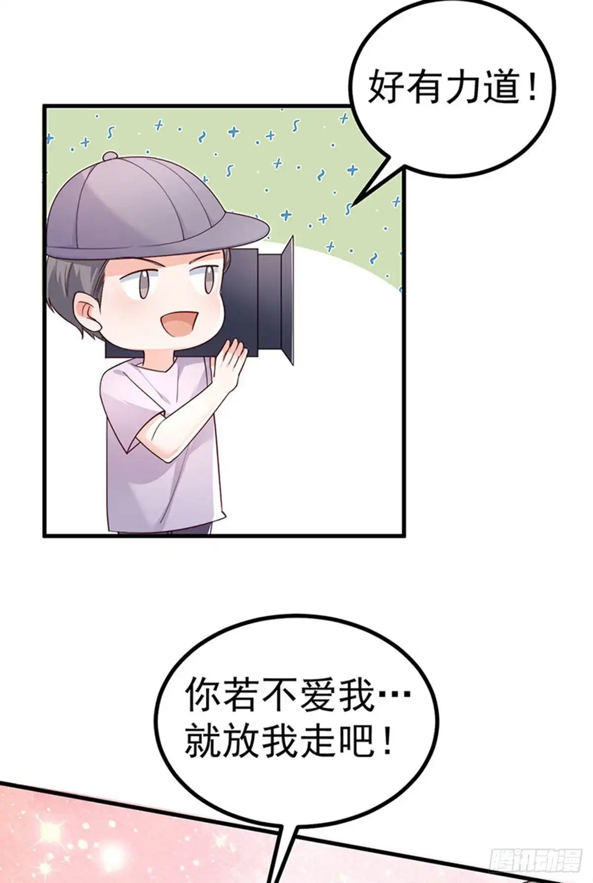 《虐渣的一百种方式》第97话 高质量求婚 第7页