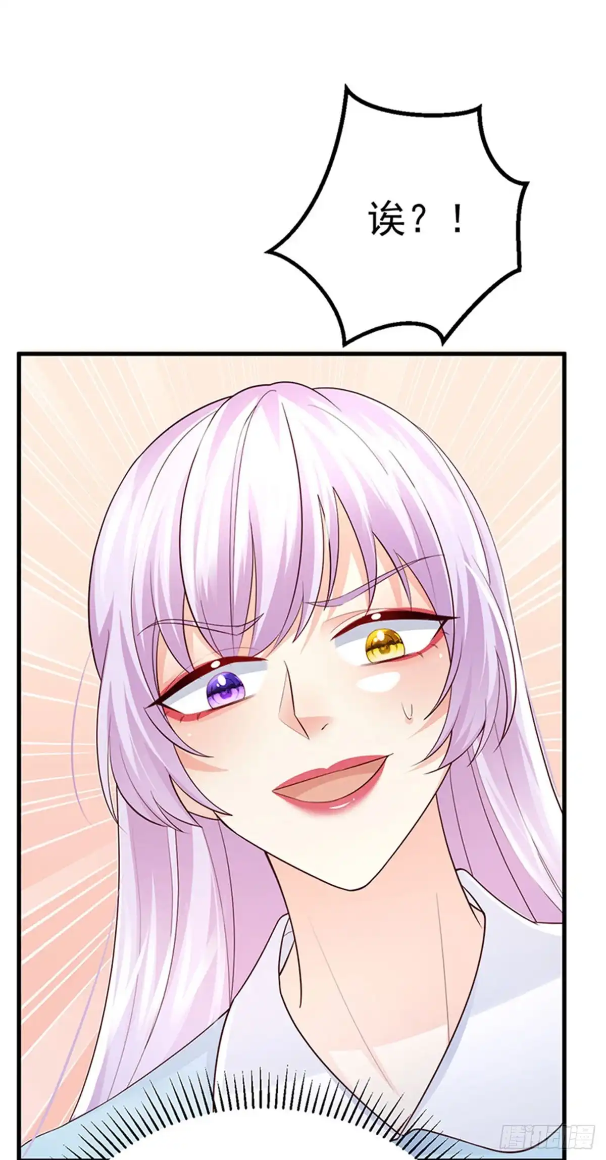 《虐渣的一百种方式》第97话 高质量求婚 第36页