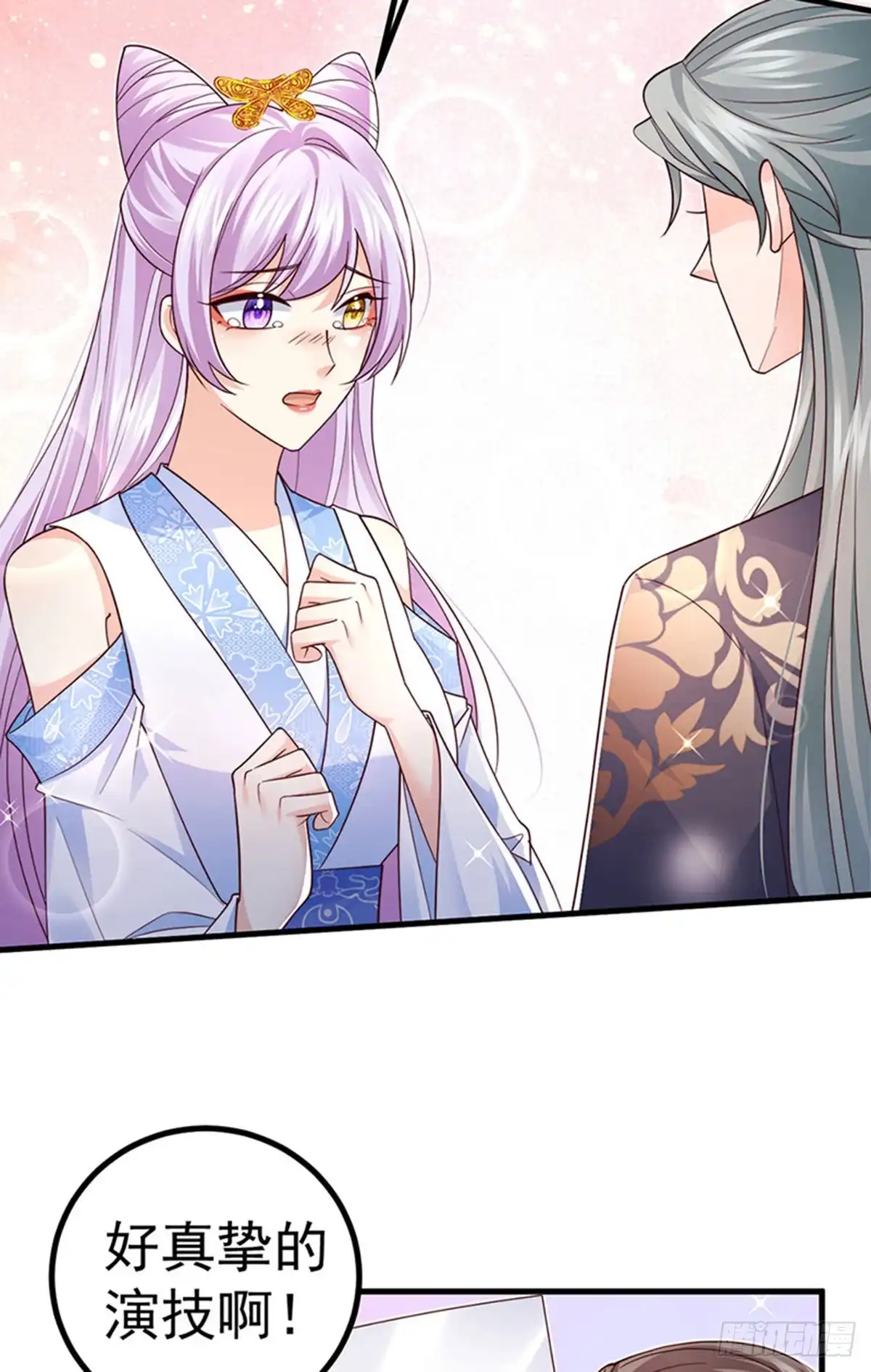 《虐渣的一百种方式》第97话 高质量求婚 第8页