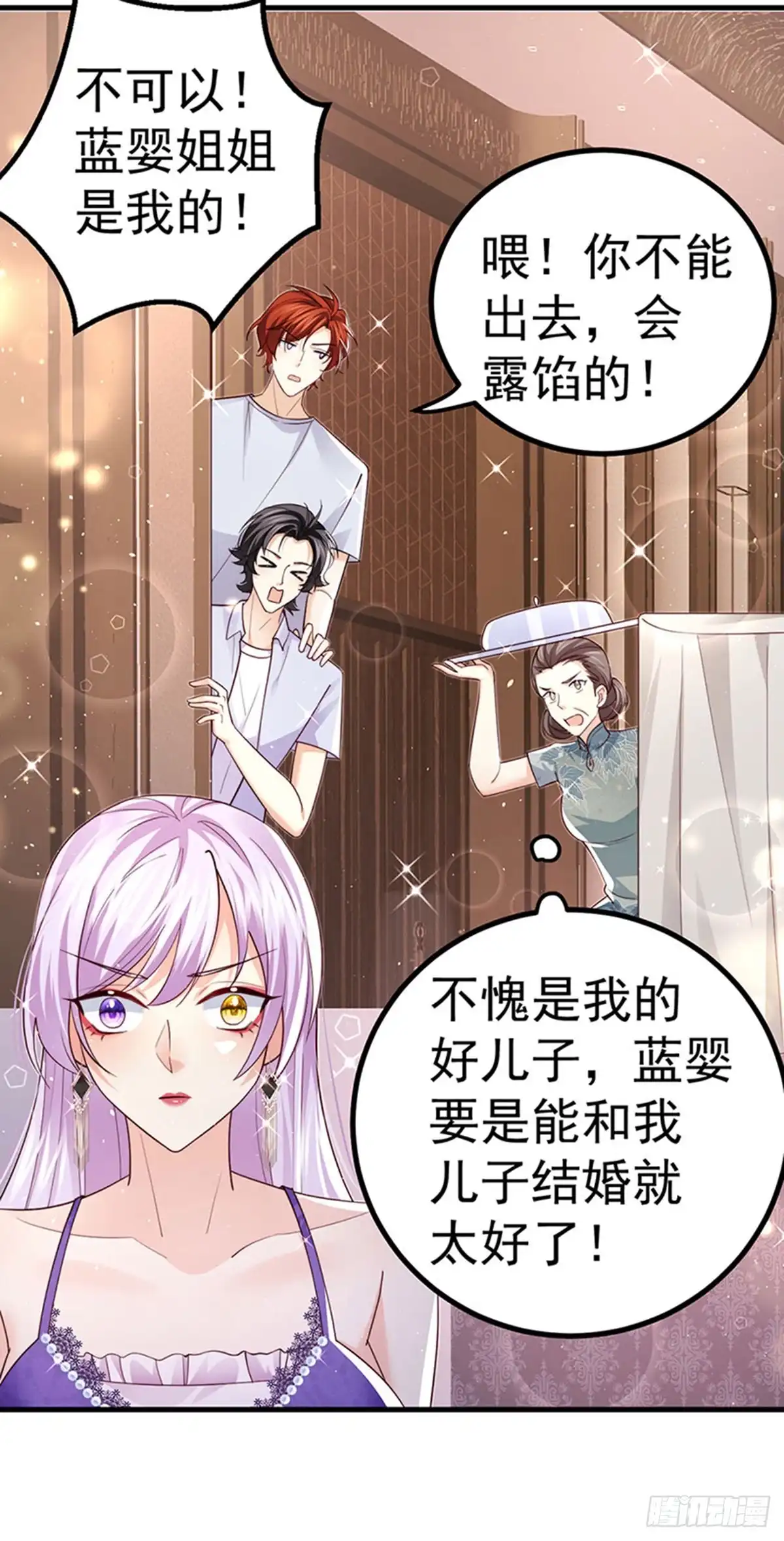 《虐渣的一百种方式》第97话 高质量求婚 第25页
