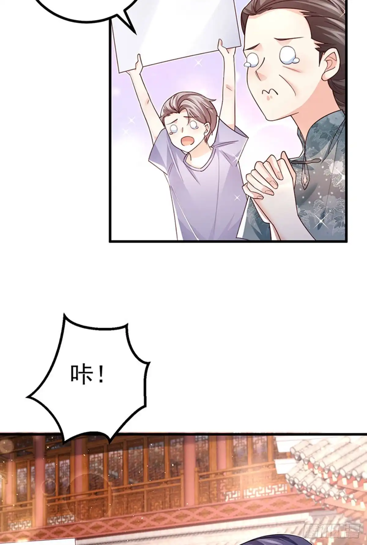 《虐渣的一百种方式》第97话 高质量求婚 第9页