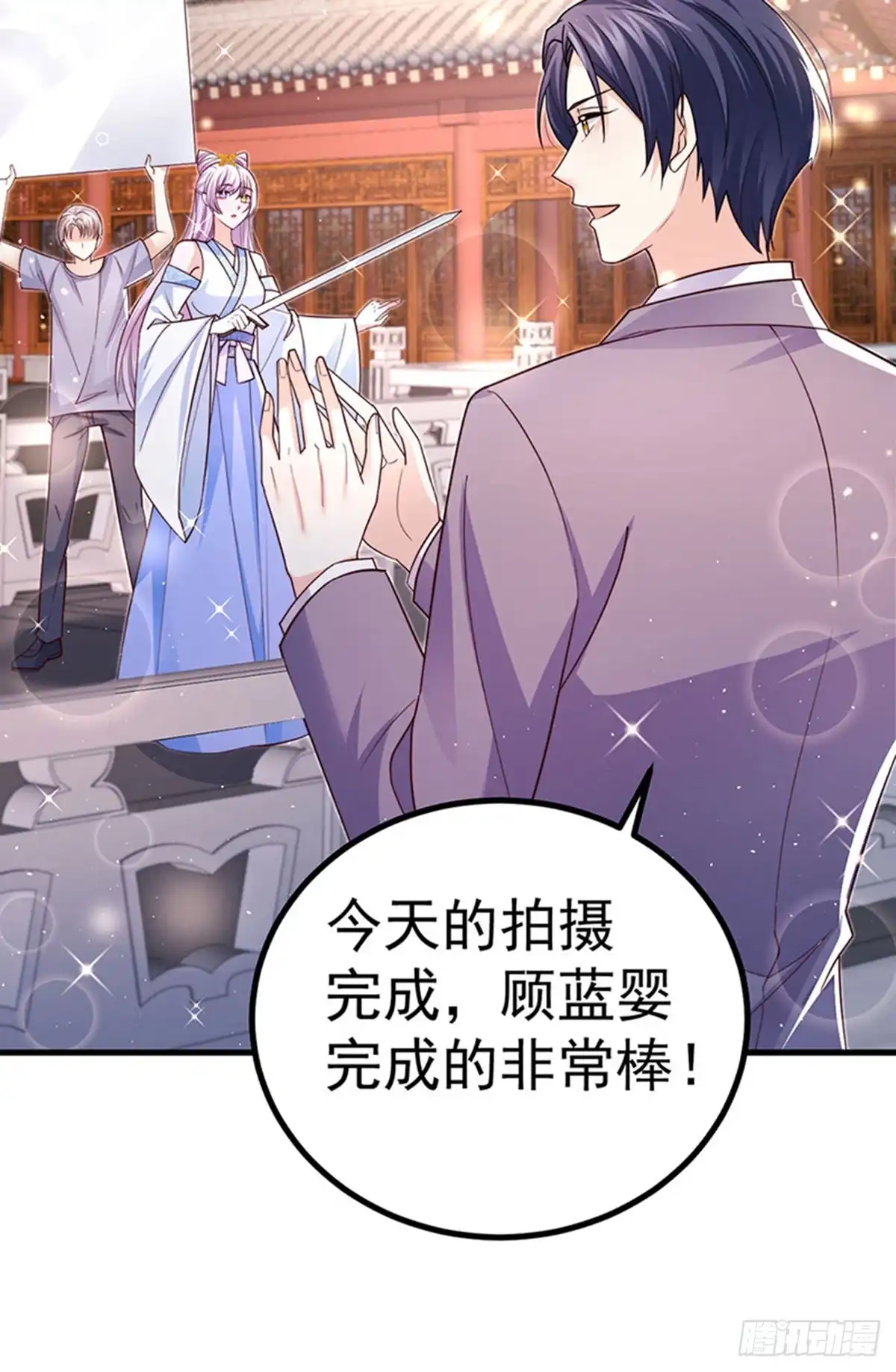 《虐渣的一百种方式》第97话 高质量求婚 第10页