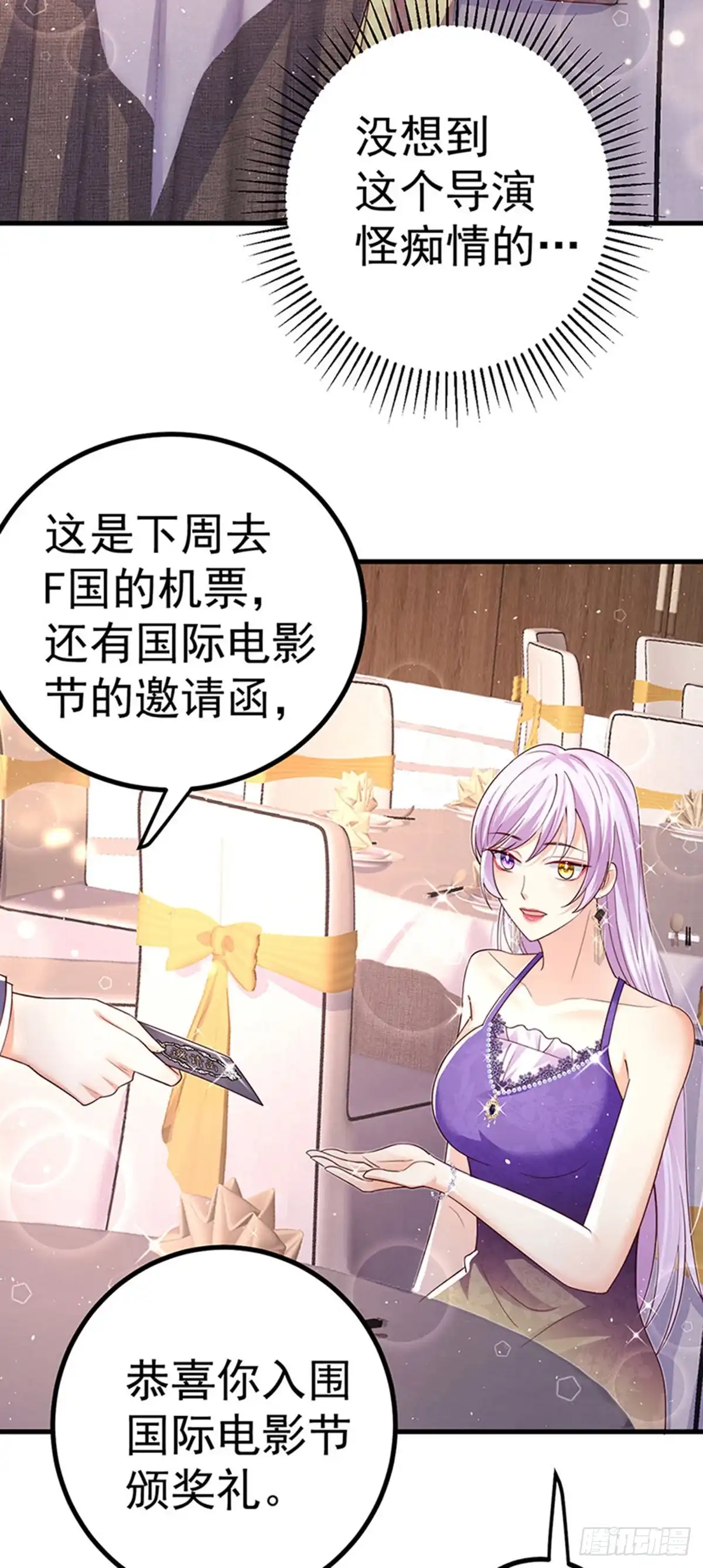 《虐渣的一百种方式》第97话 高质量求婚 第28页