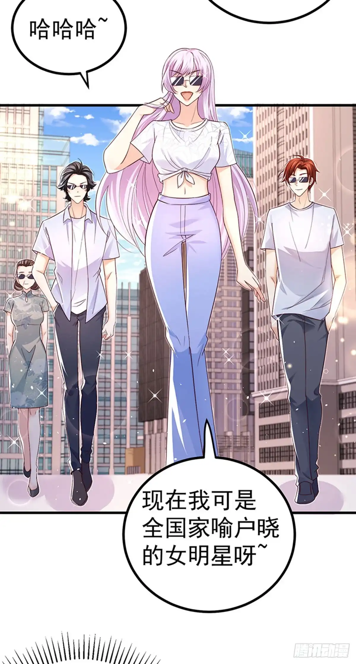 《虐渣的一百种方式》第97话 高质量求婚 第12页