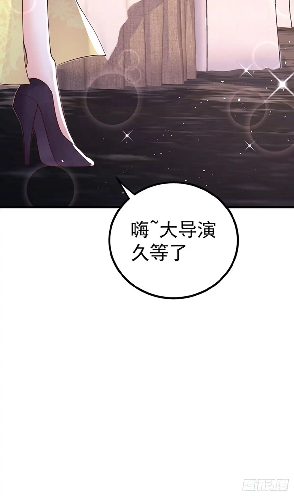 《虐渣的一百种方式》第97话 高质量求婚 第17页