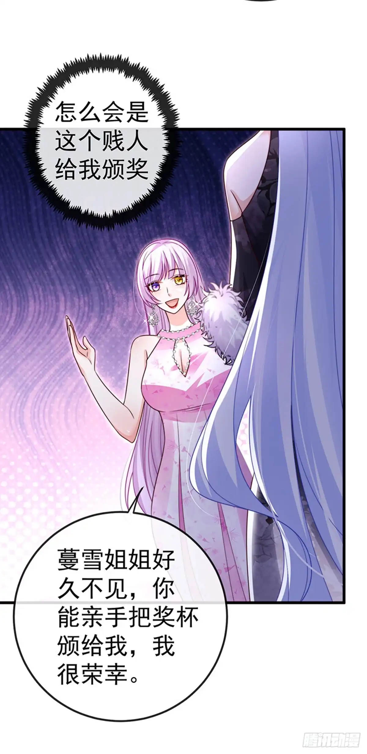 《虐渣的一百种方式》第98话 国际巨星获奖无数 第28页