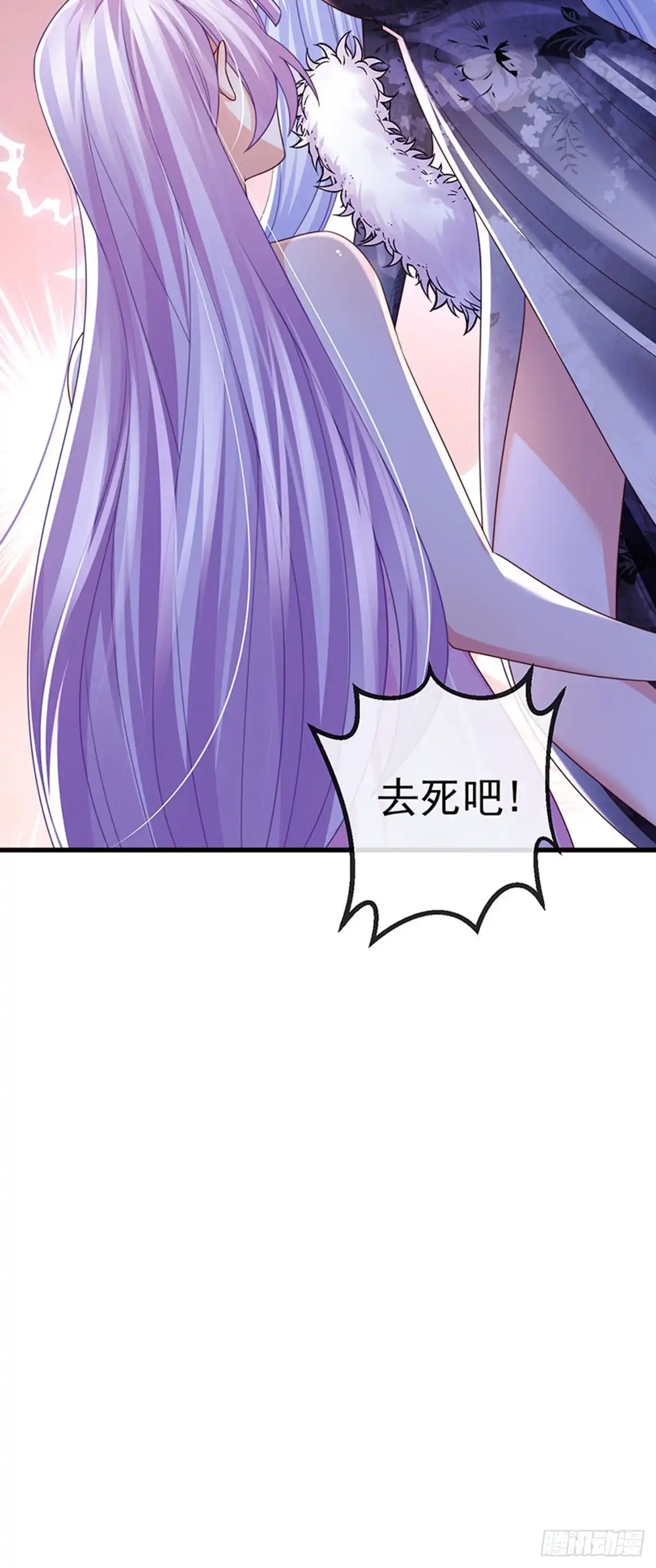 《虐渣的一百种方式》第98话 国际巨星获奖无数 第36页
