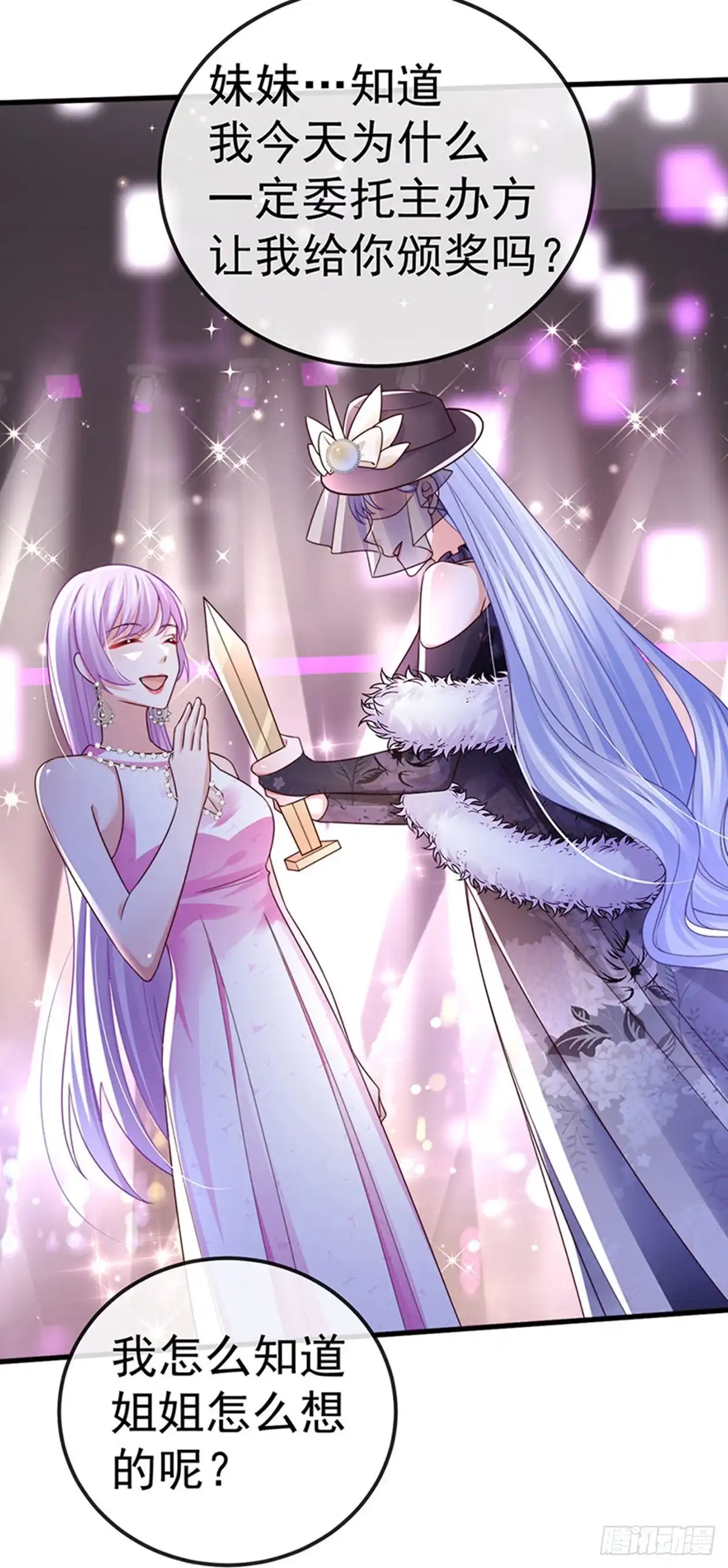 《虐渣的一百种方式》第98话 国际巨星获奖无数 第32页