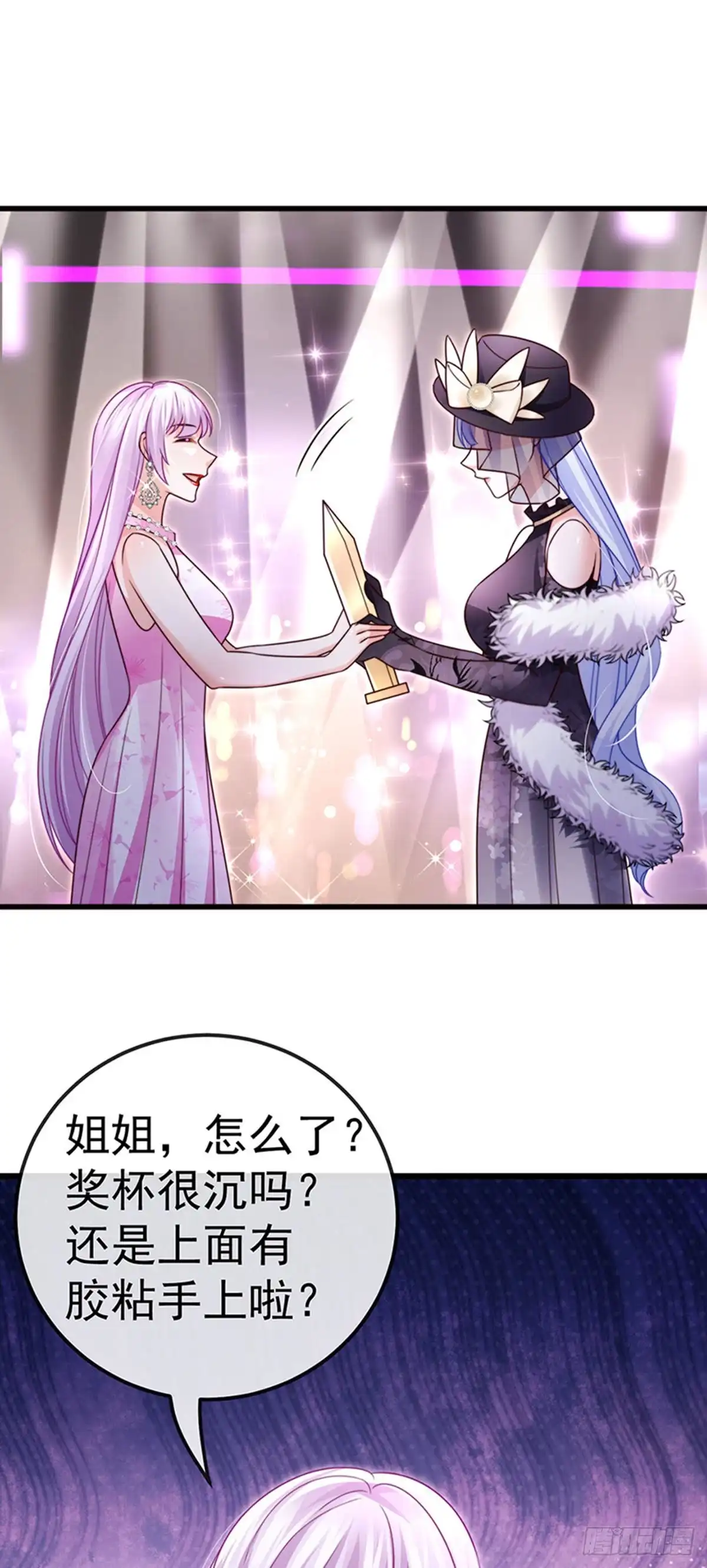《虐渣的一百种方式》第98话 国际巨星获奖无数 第29页
