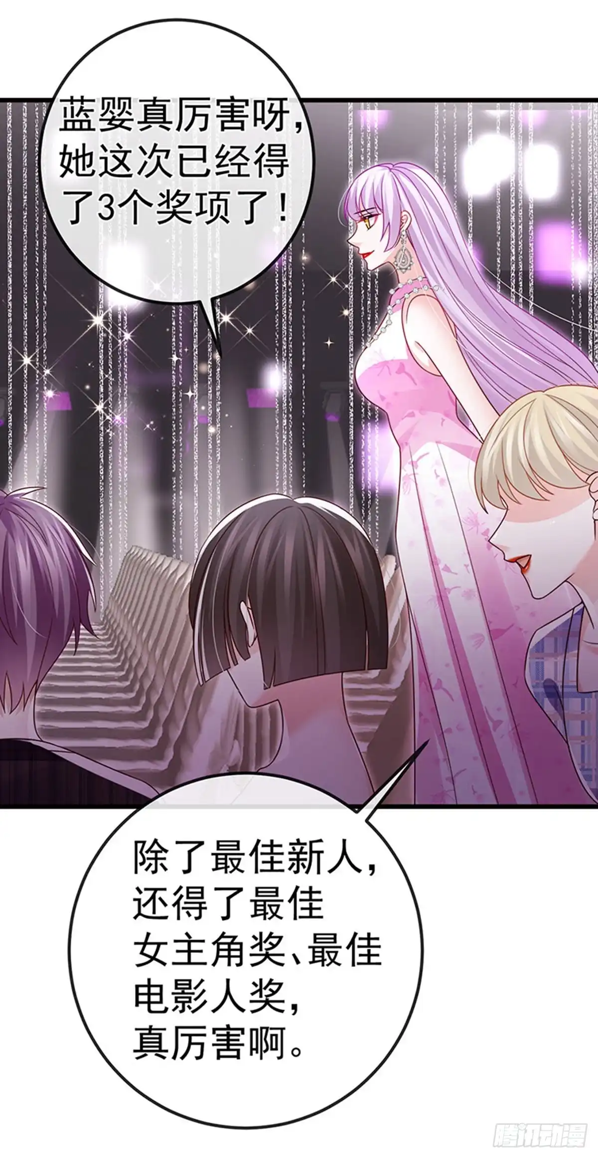 《虐渣的一百种方式》第98话 国际巨星获奖无数 第19页