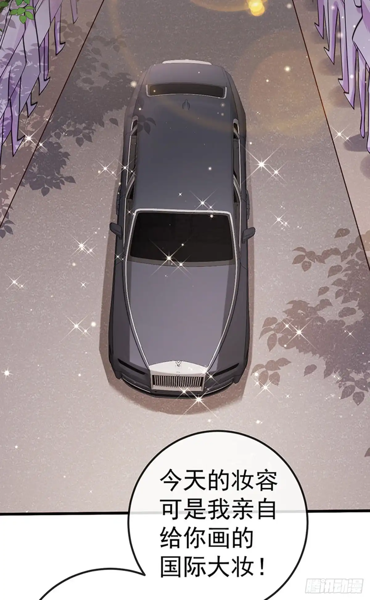《虐渣的一百种方式》第98话 国际巨星获奖无数 第5页