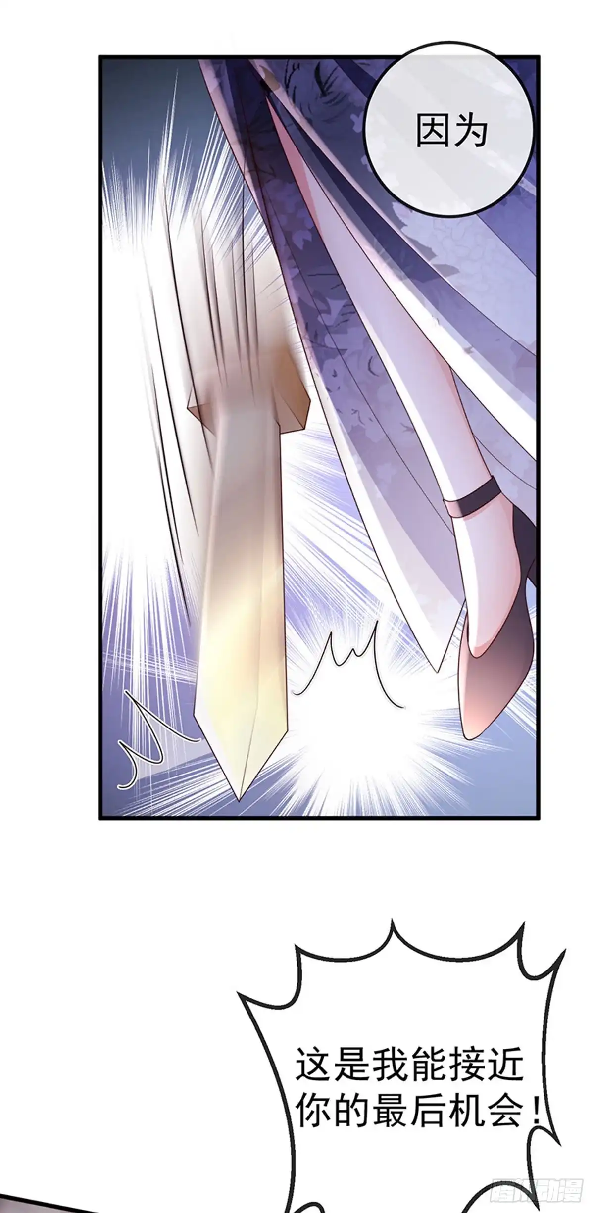 《虐渣的一百种方式》第98话 国际巨星获奖无数 第33页
