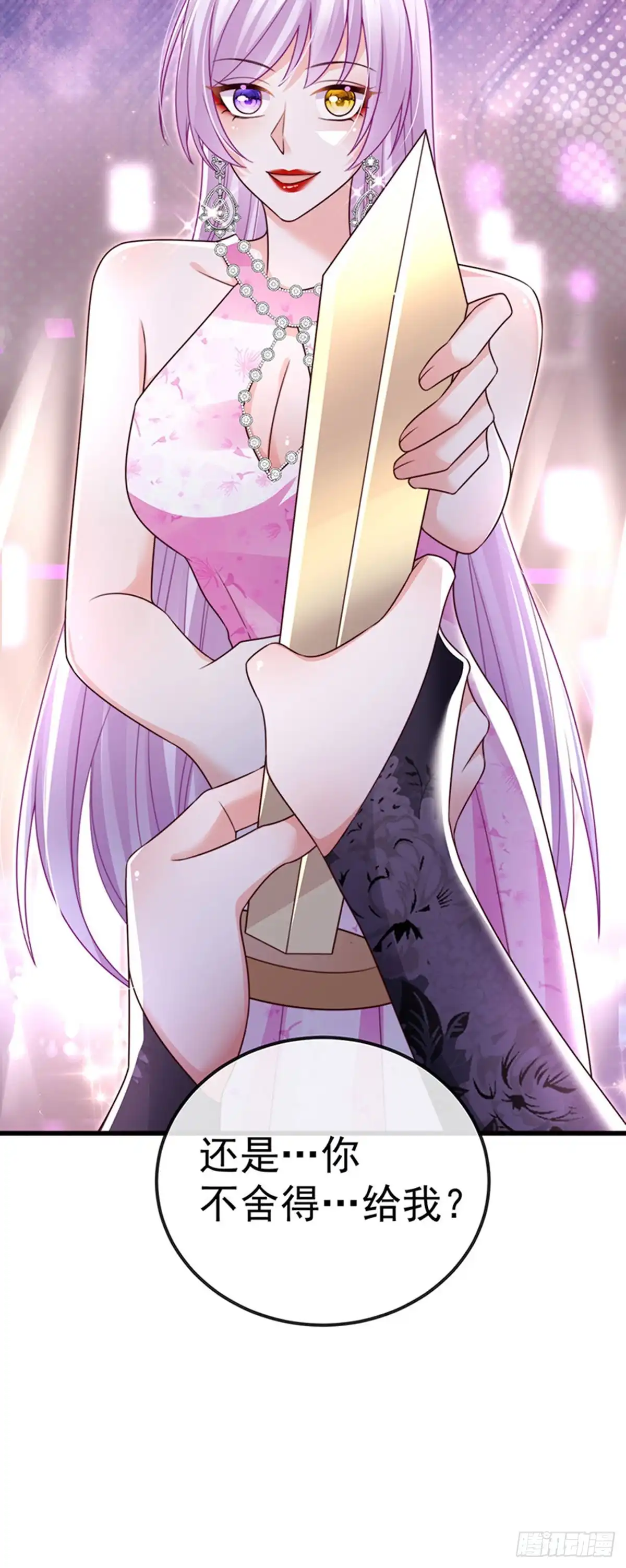《虐渣的一百种方式》第98话 国际巨星获奖无数 第30页