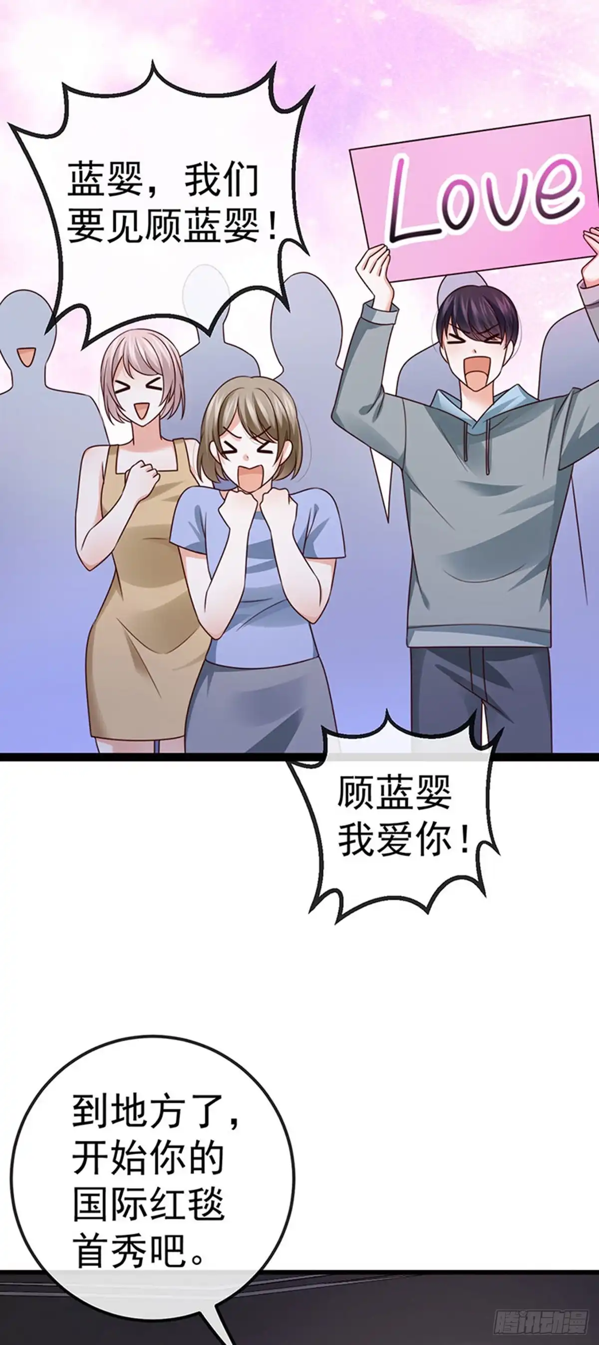 《虐渣的一百种方式》第98话 国际巨星获奖无数 第8页