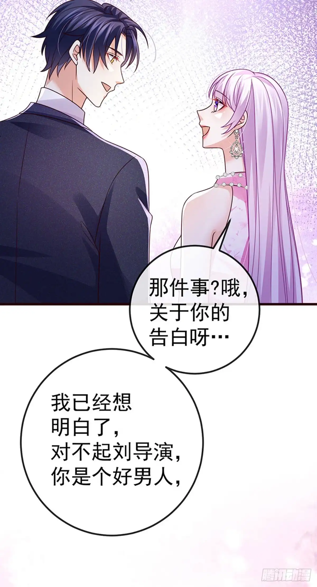 《虐渣的一百种方式》第98话 国际巨星获奖无数 第13页