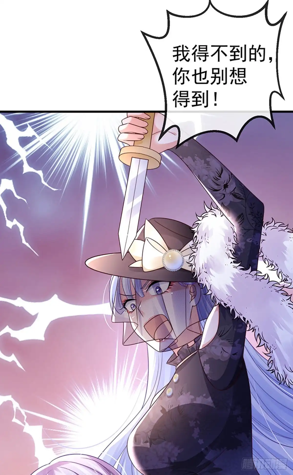 《虐渣的一百种方式》第98话 国际巨星获奖无数 第35页
