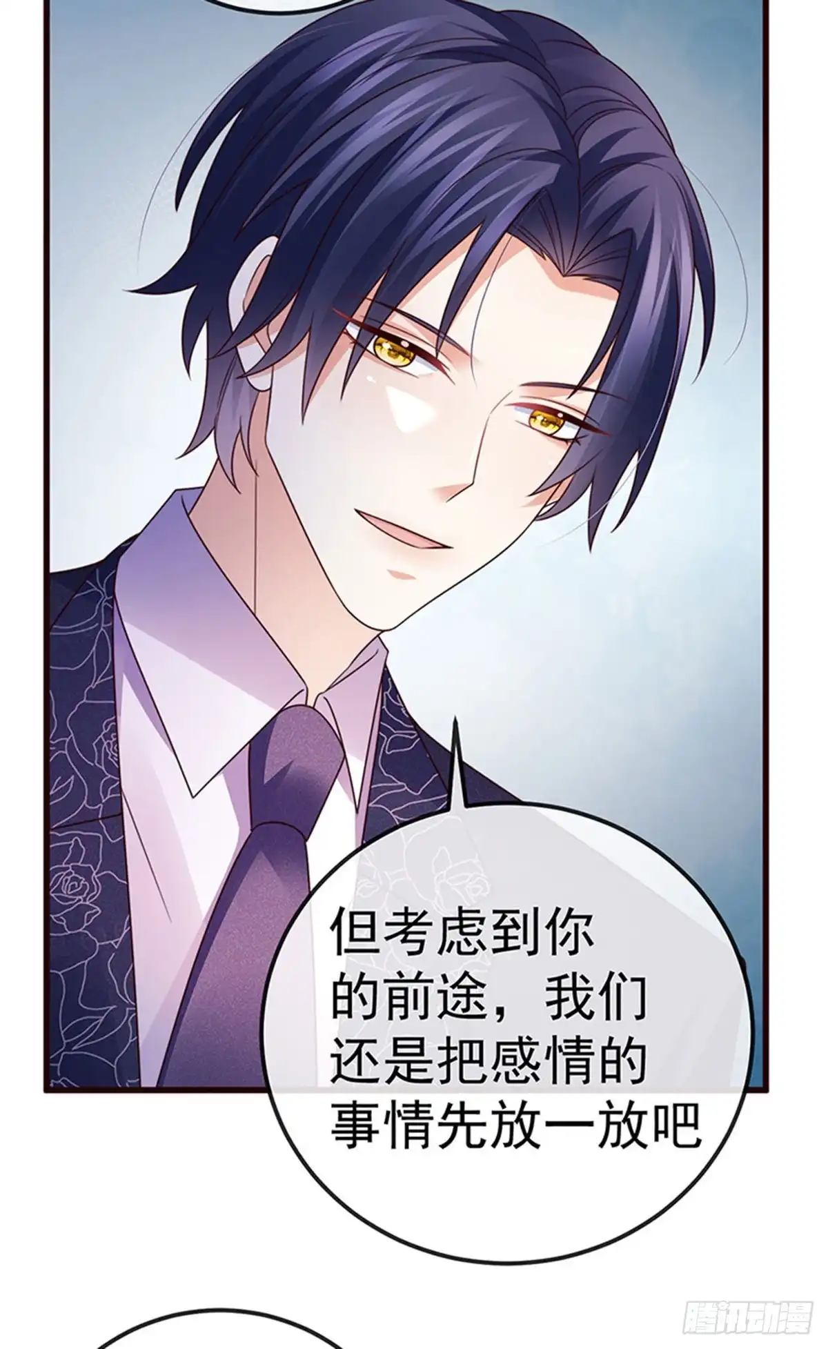 《虐渣的一百种方式》第98话 国际巨星获奖无数 第15页