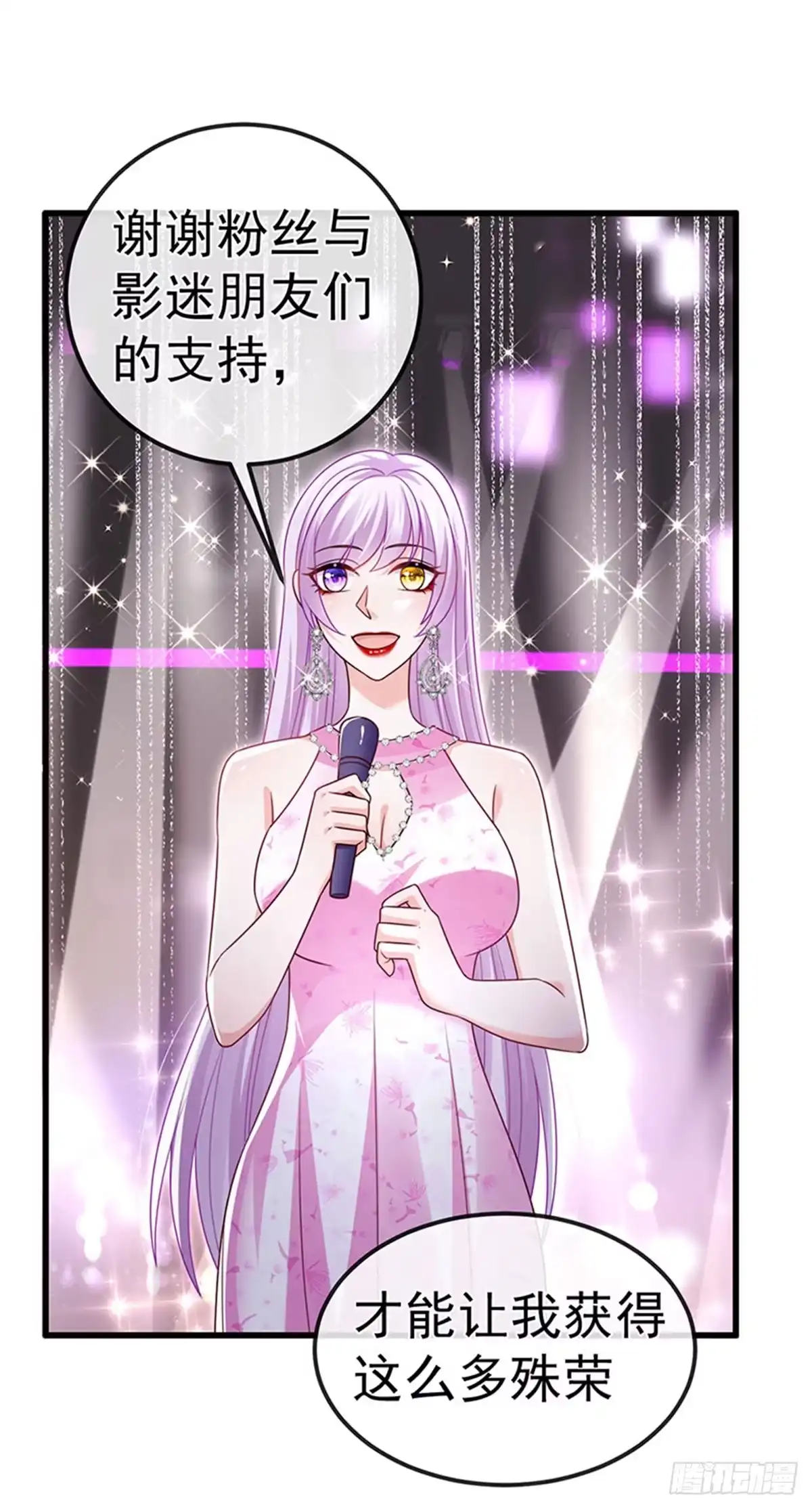 《虐渣的一百种方式》第98话 国际巨星获奖无数 第20页