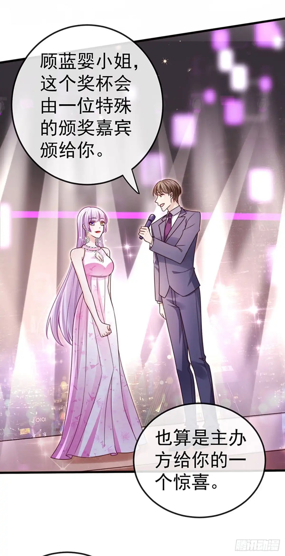 《虐渣的一百种方式》第98话 国际巨星获奖无数 第24页
