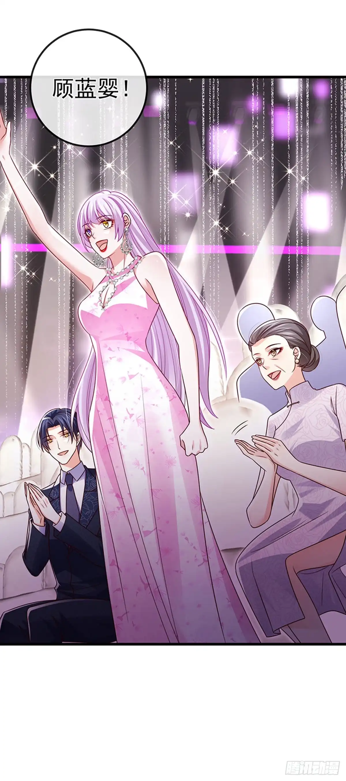 《虐渣的一百种方式》第98话 国际巨星获奖无数 第18页