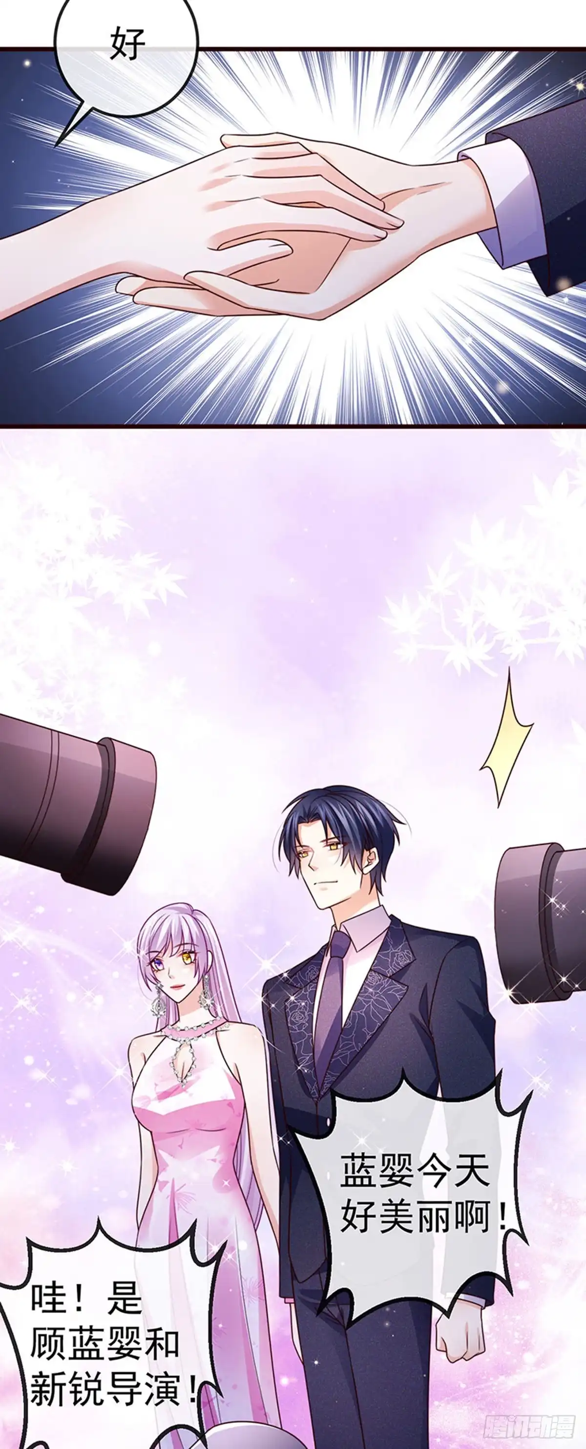 《虐渣的一百种方式》第98话 国际巨星获奖无数 第11页