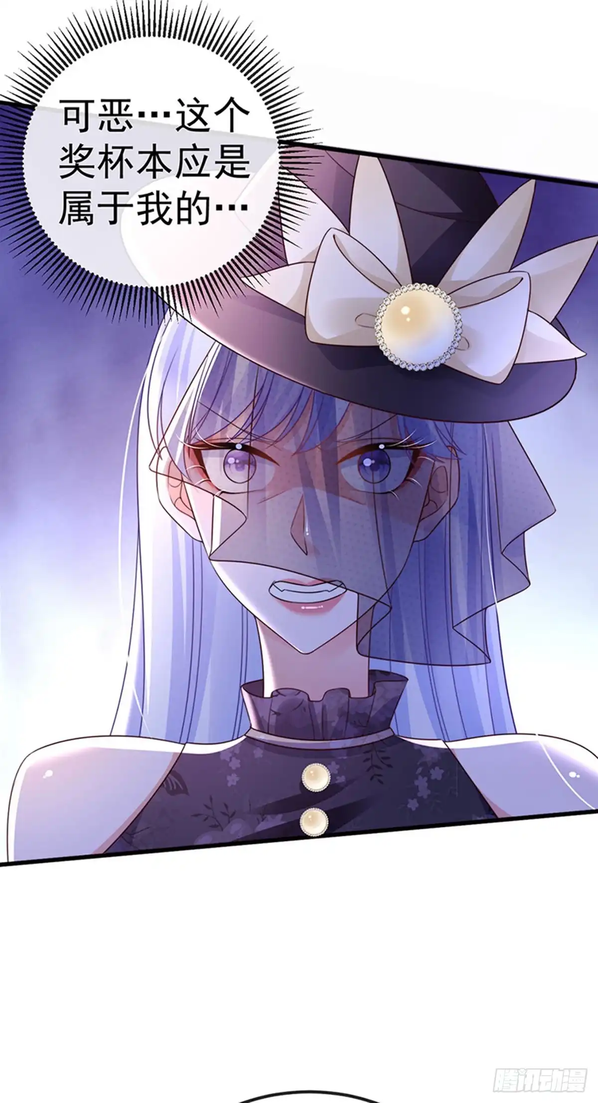 《虐渣的一百种方式》第98话 国际巨星获奖无数 第31页