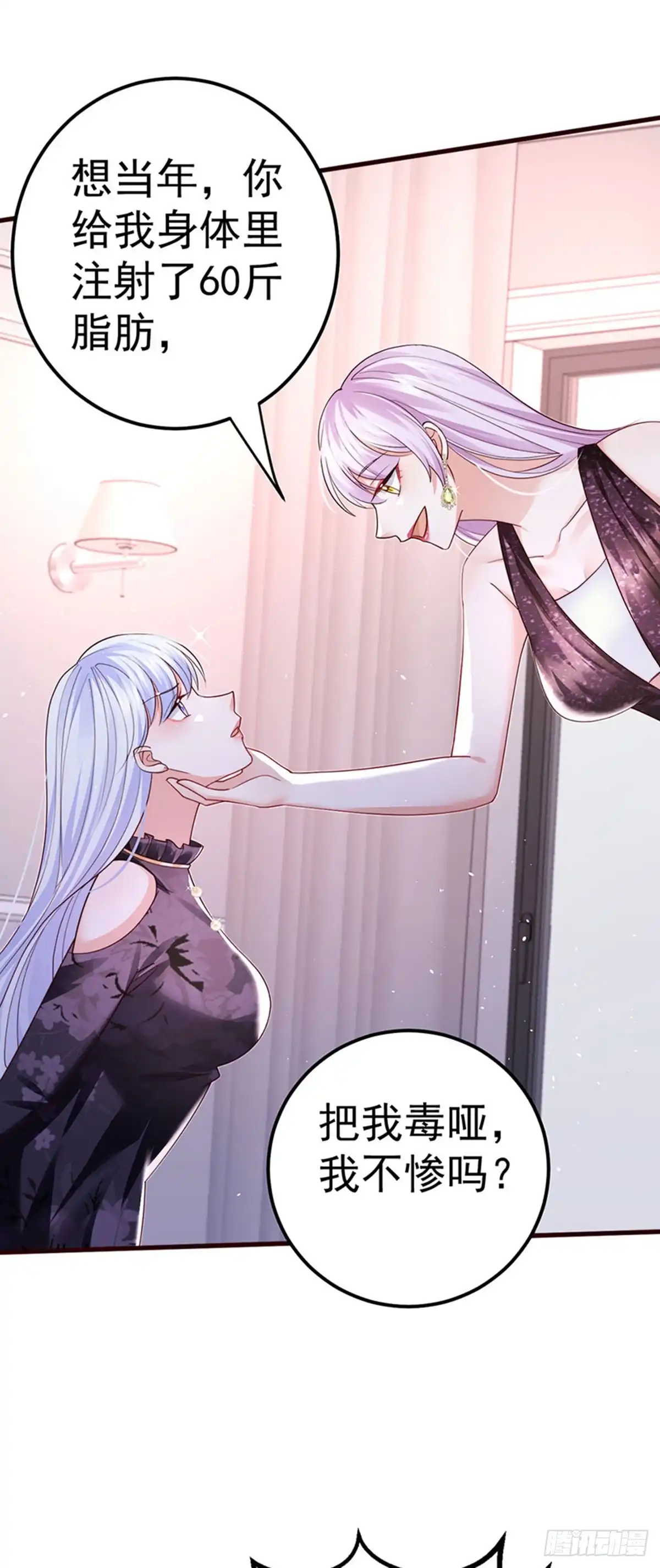 《虐渣的一百种方式》第99话 赶尽杀绝，再会 第22页